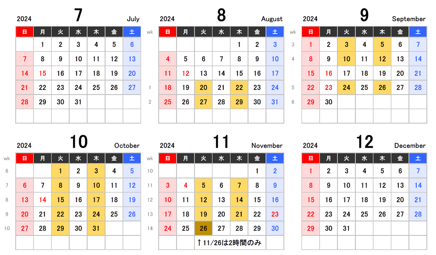 2024年 秋学期高校既卒者 / 大学生 / 社会人コースカレンダー