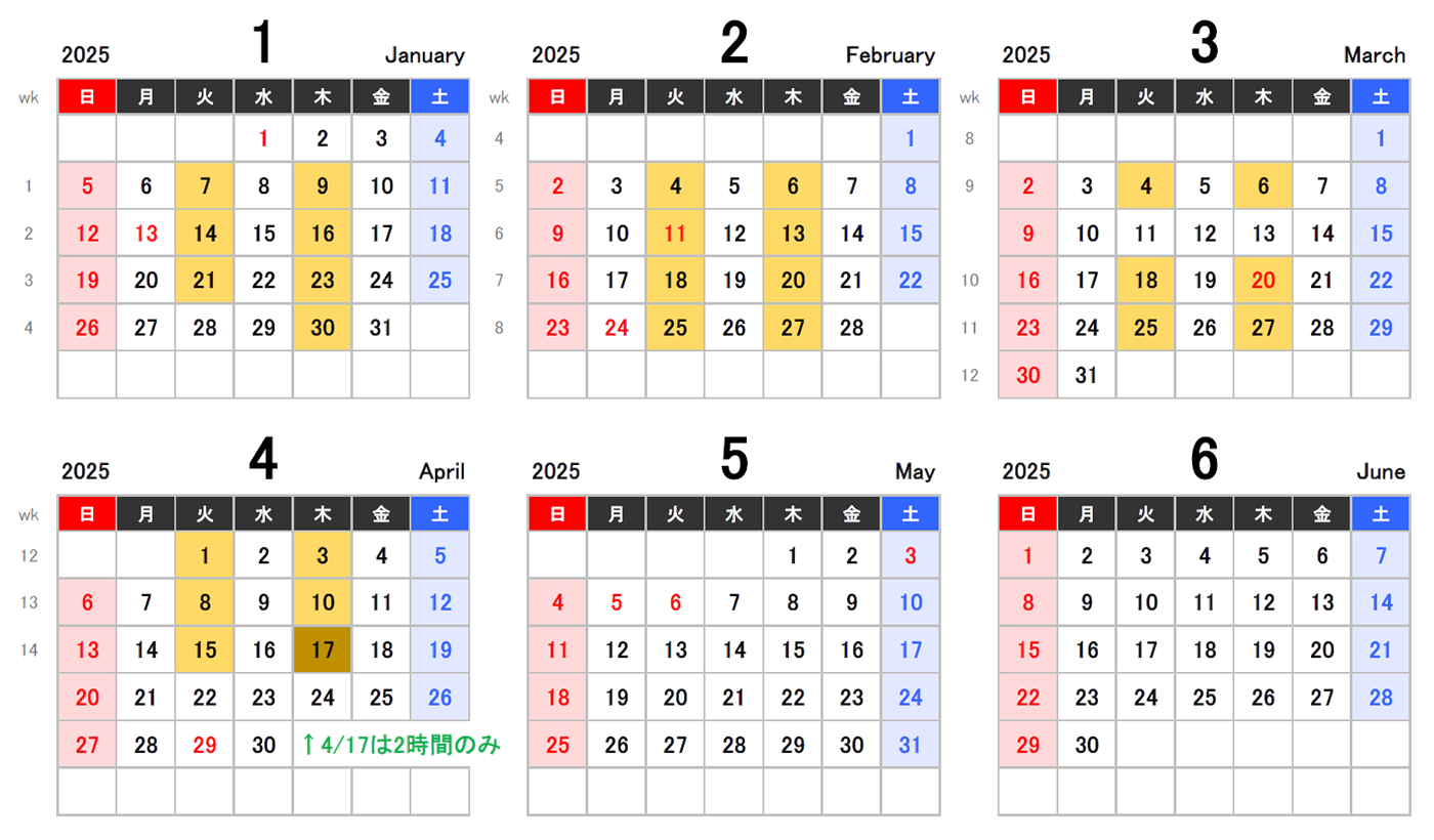 2025年 春学期コースカレンダー2