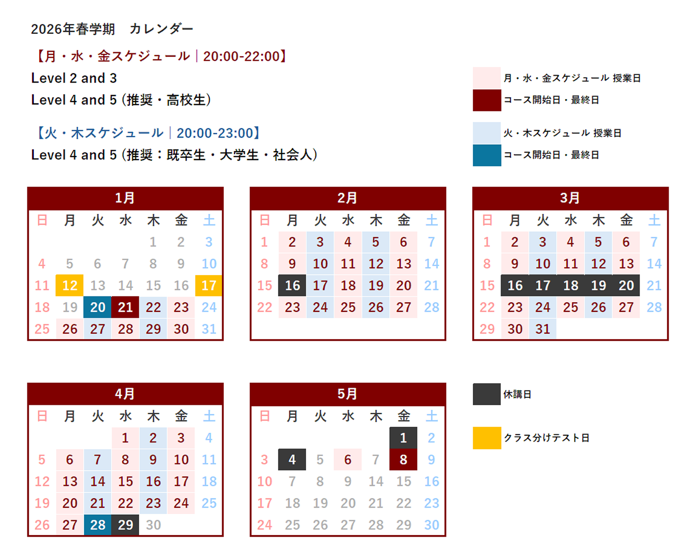 2025年 秋学期コースカレンダー1